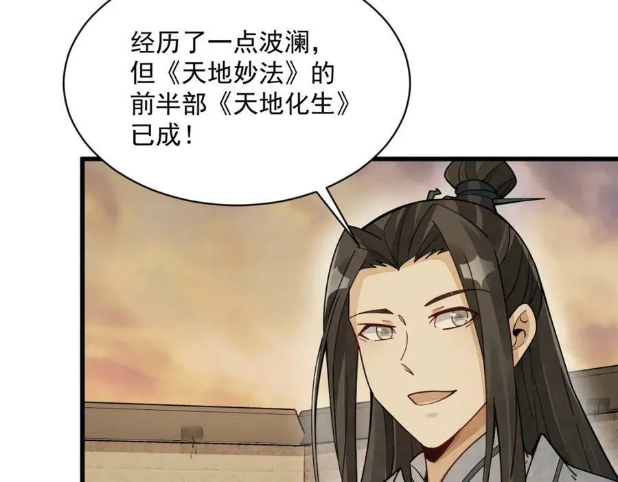 第224话 第10页