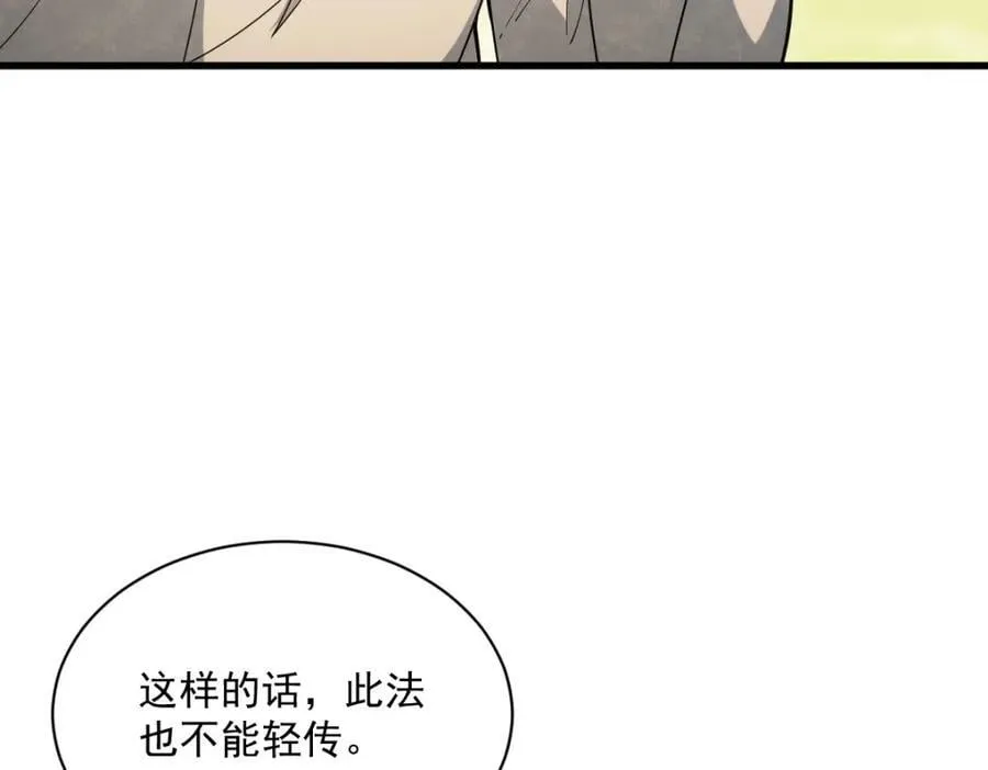 第224话 第15页