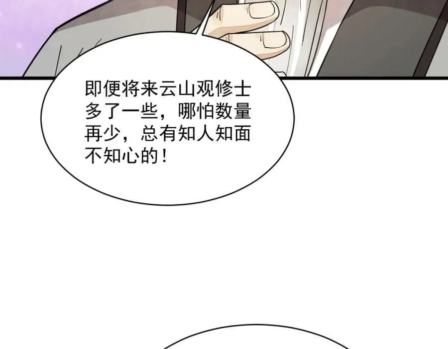 第224话 第18页