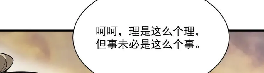 第224话 第19页