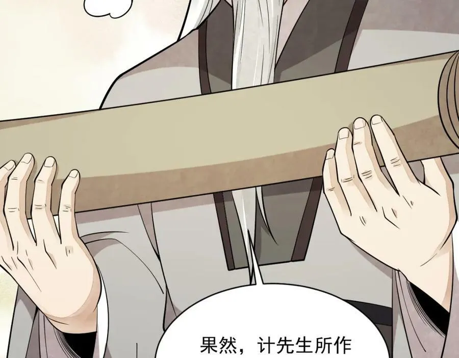 第224话 第32页