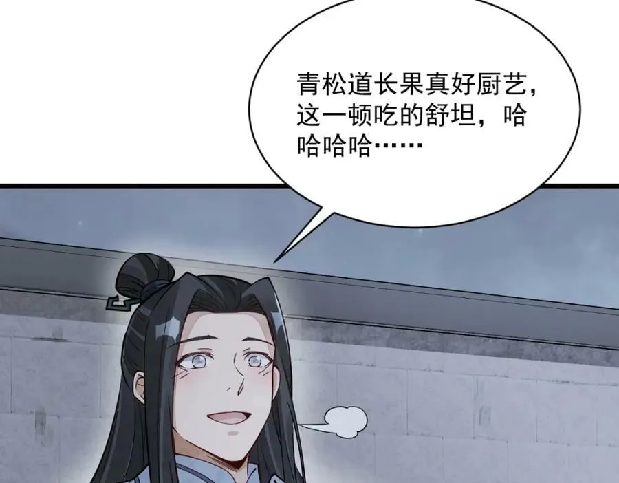 第224话 第36页
