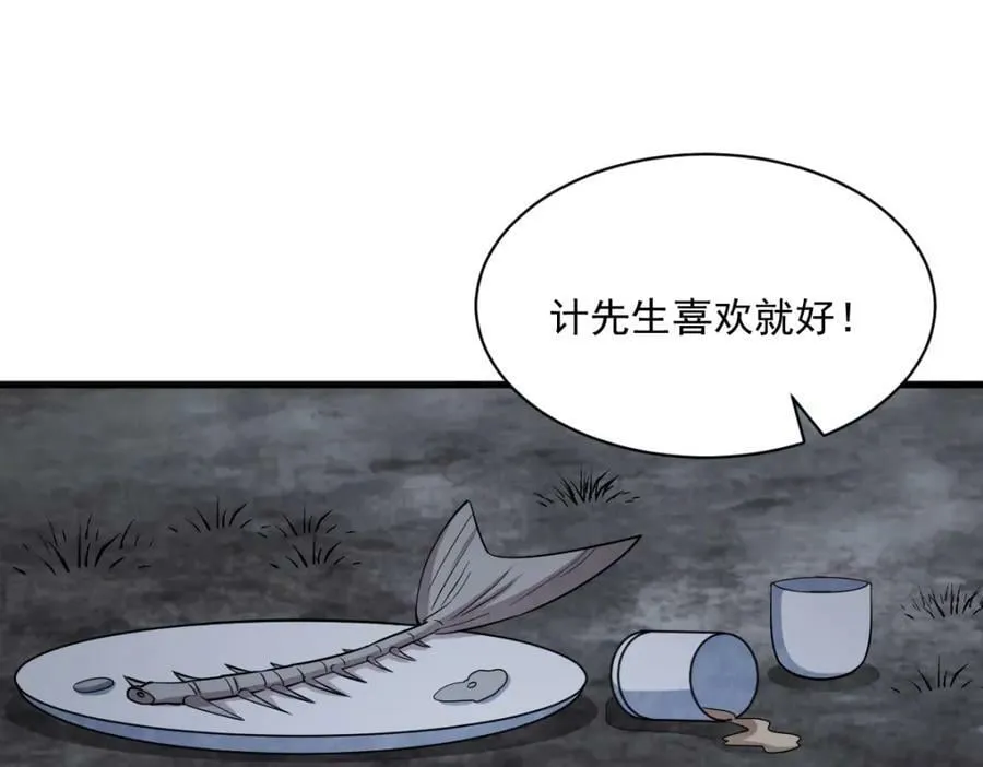 第224话 第39页
