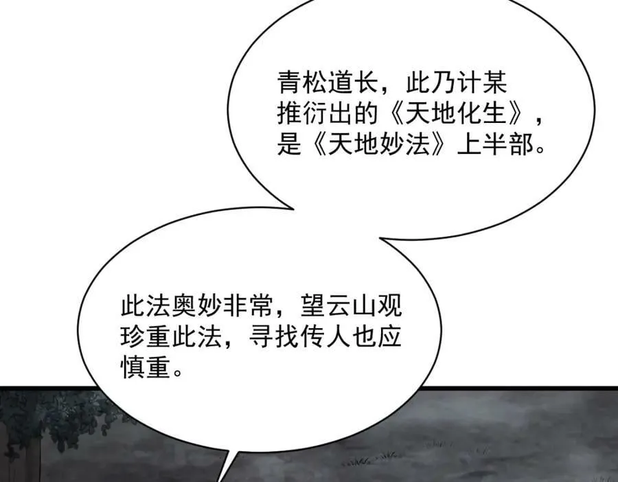 第224话 第42页