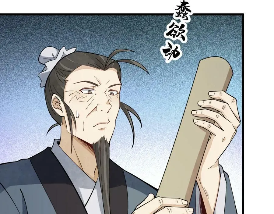 第224话 第47页