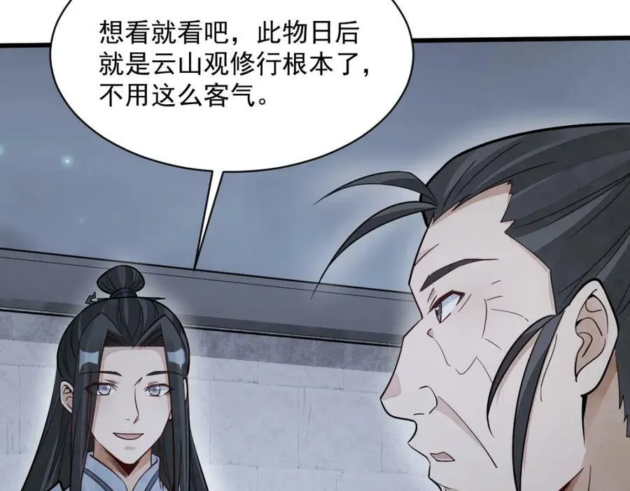 第224话 第50页