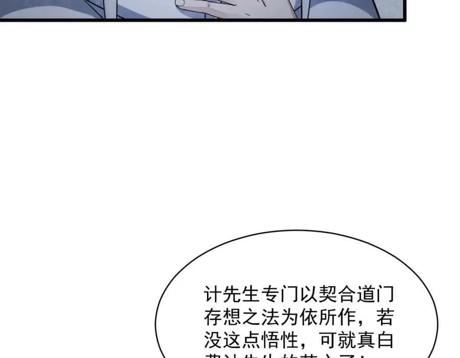 第224话 第60页