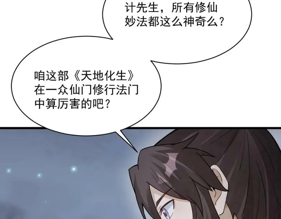 第224话 第67页