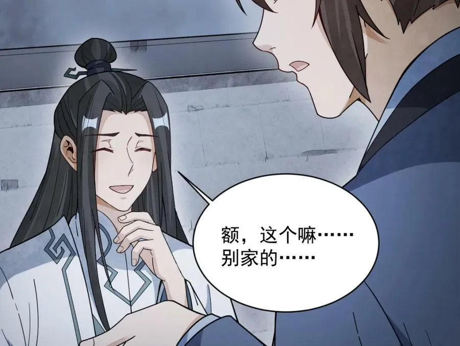 第224话 第68页