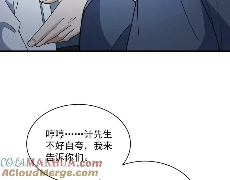 第224话 第69页