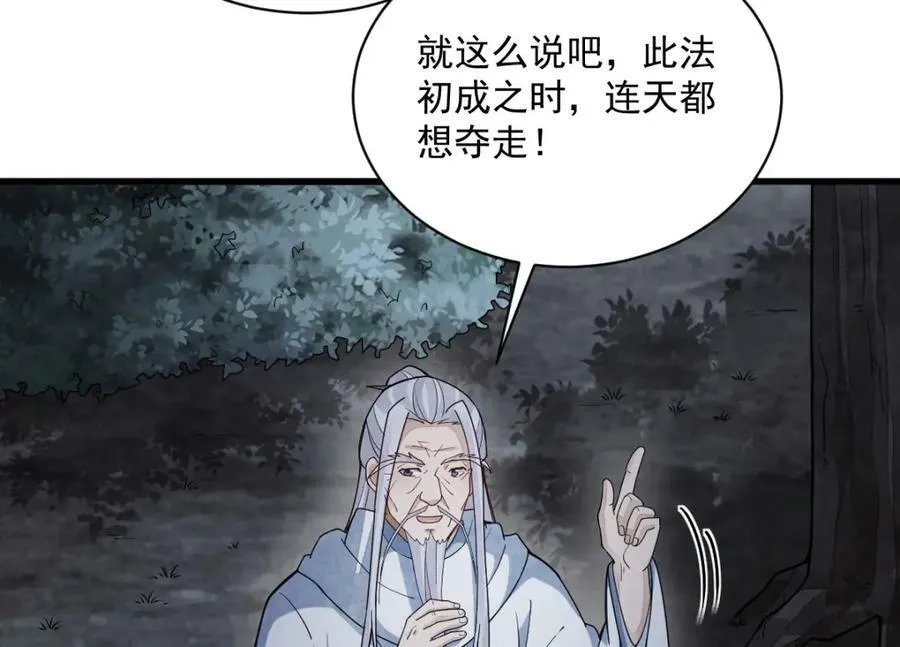 第224话 第70页