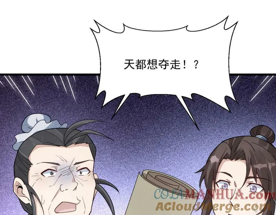 第224话 第73页