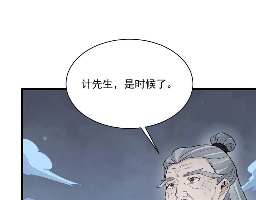 第224话 第75页