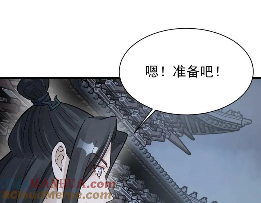 第224话 第77页