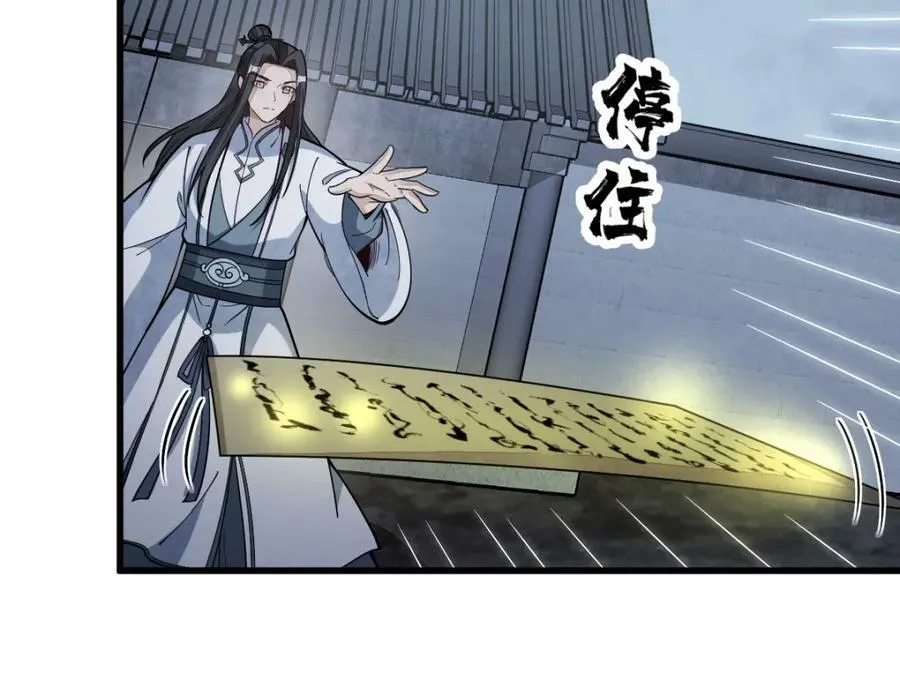 第224话 第96页