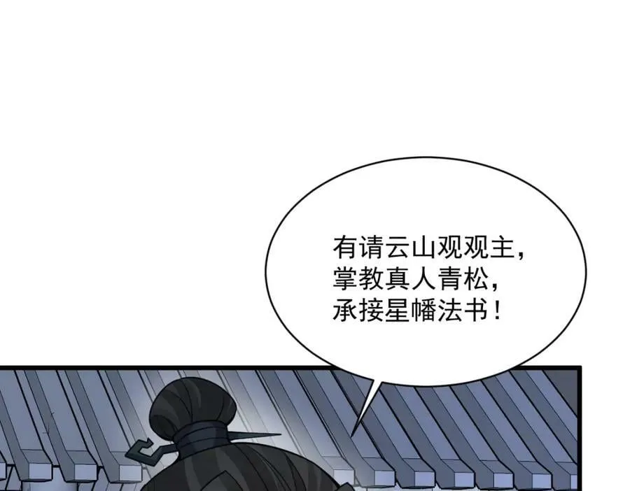 第224话 第103页