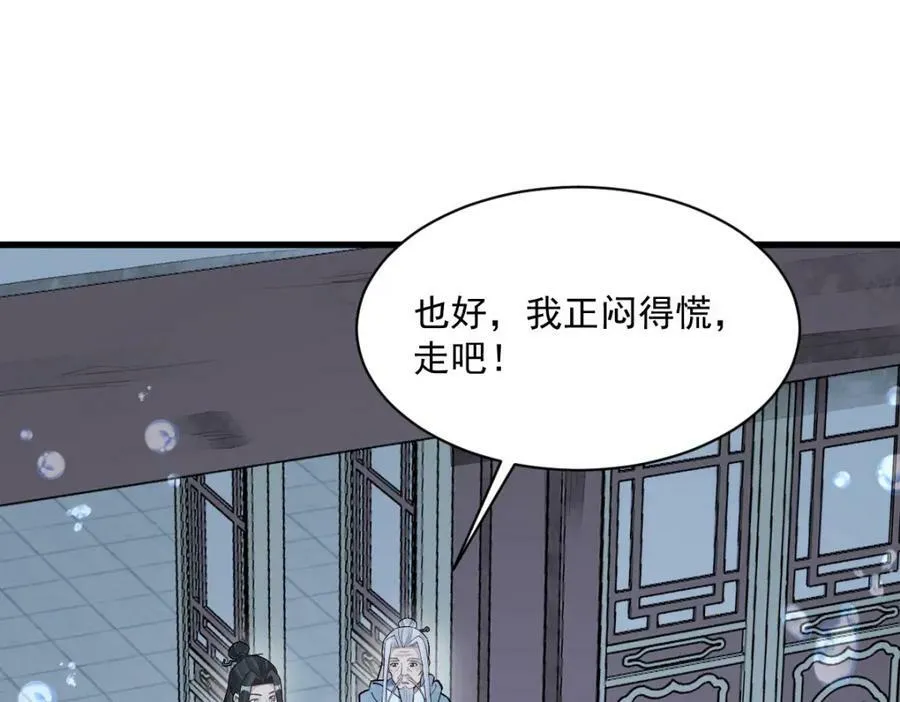 第223话 第3页