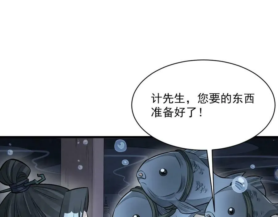 第223话 第6页