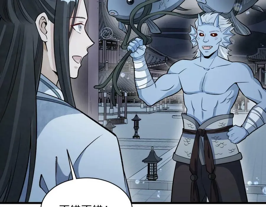 第223话 第7页