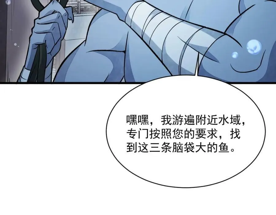第223话 第12页