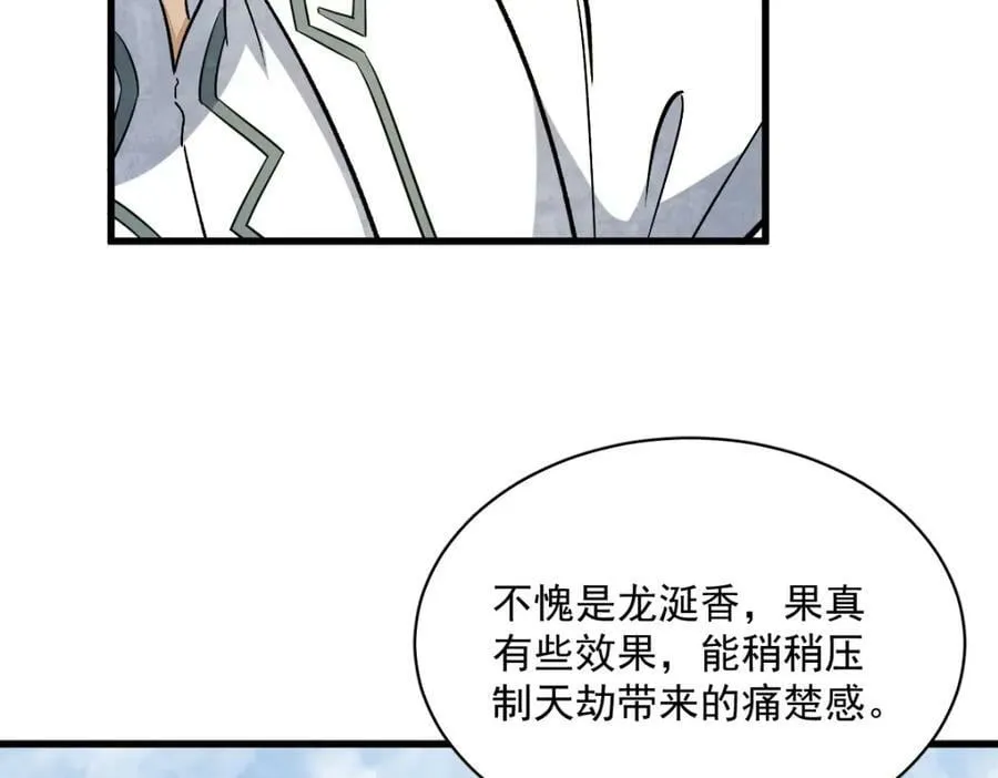 第223话 第18页