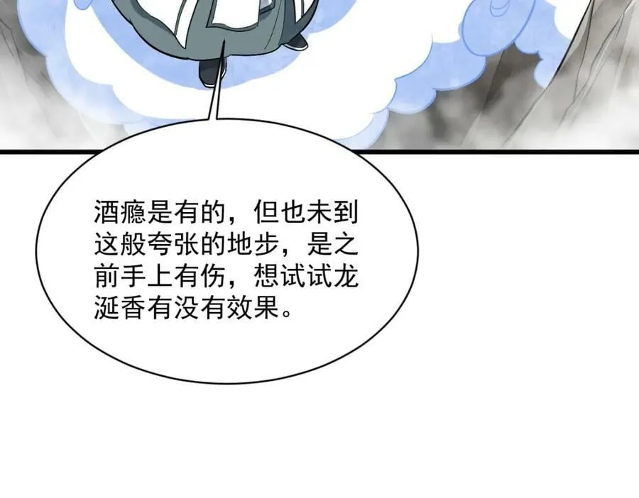 第223话 第24页