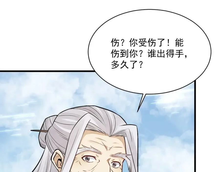 第223话 第26页