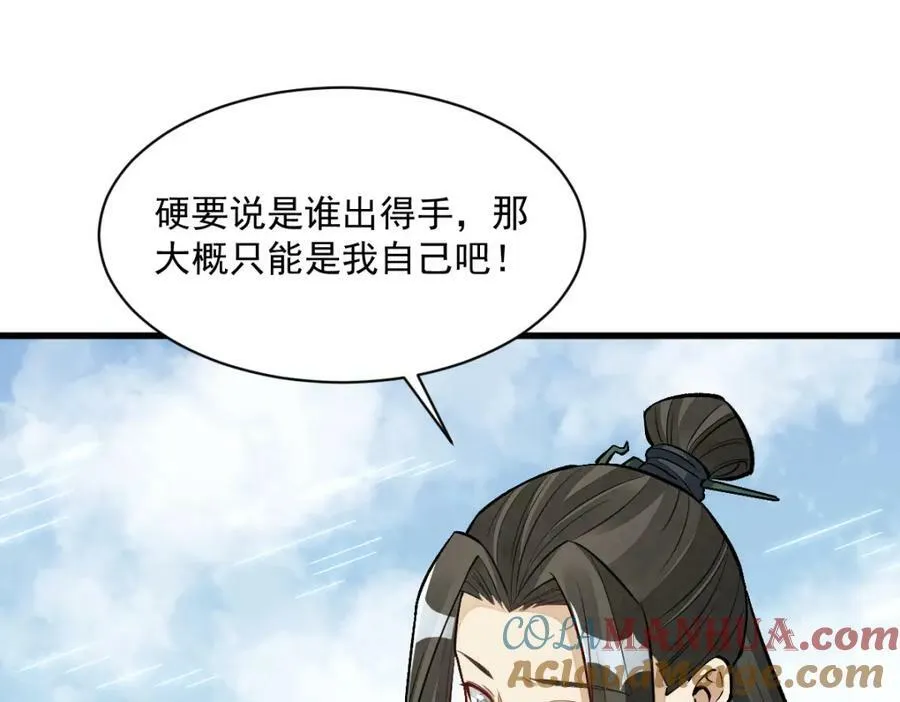 第223话 第29页