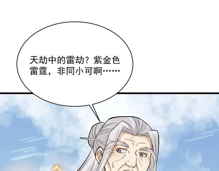 第223话 第32页