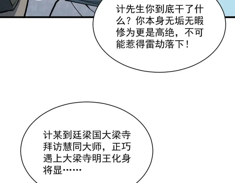 第223话 第34页