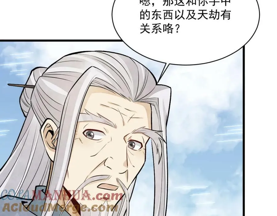 第223话 第41页