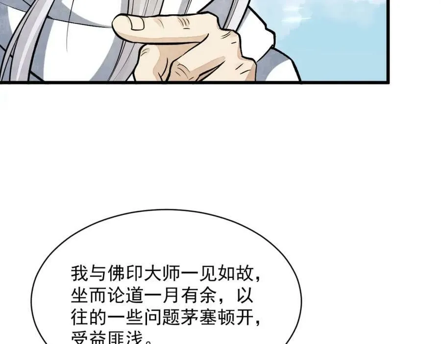 第223话 第43页