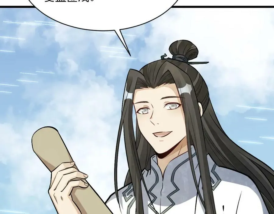 第223话 第44页