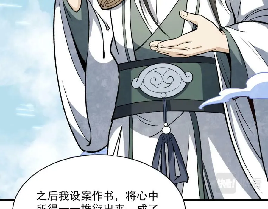 第223话 第46页