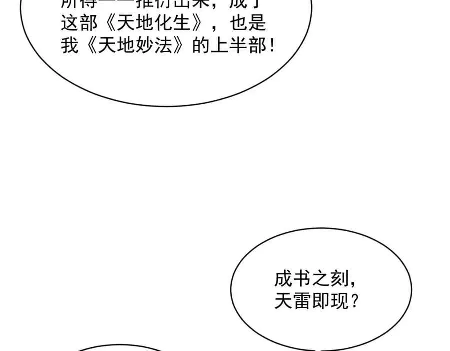 第223话 第47页