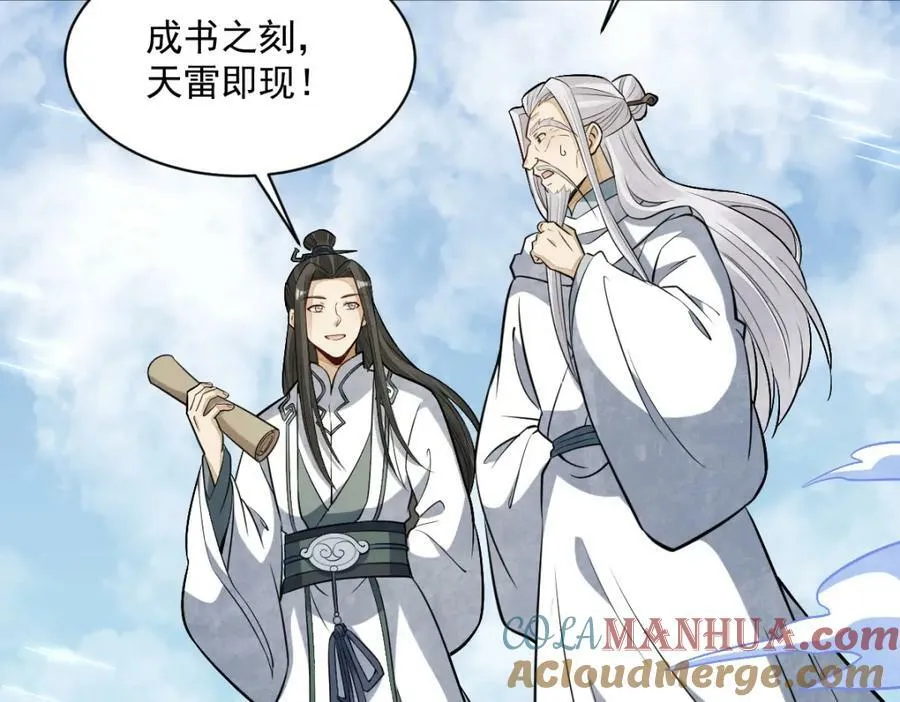 第223话 第49页