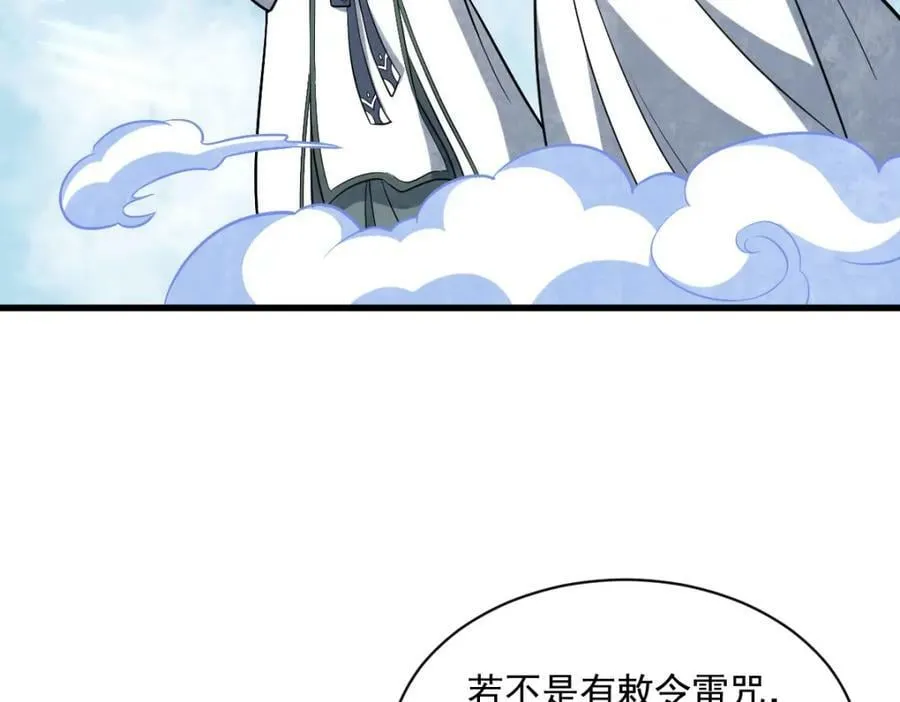 第223话 第50页
