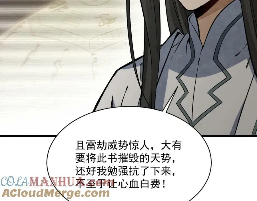 第223话 第53页