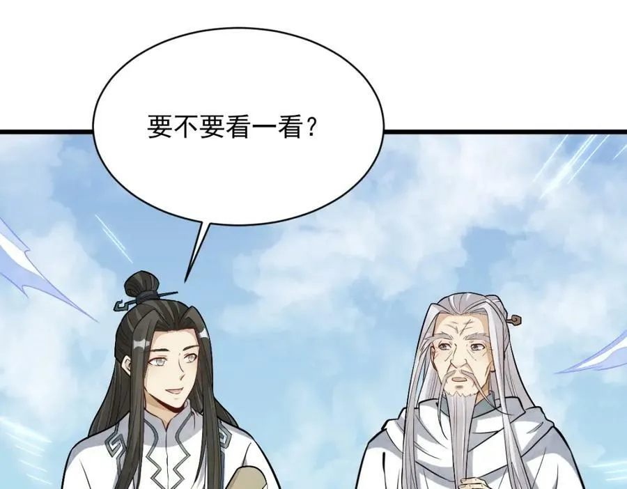 第223话 第55页