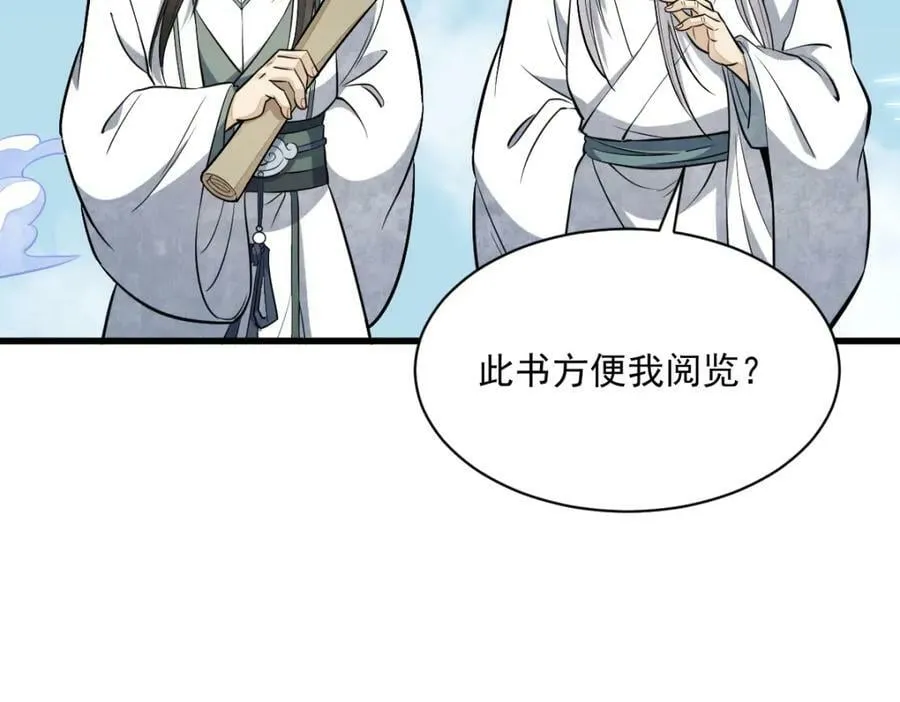 第223话 第56页