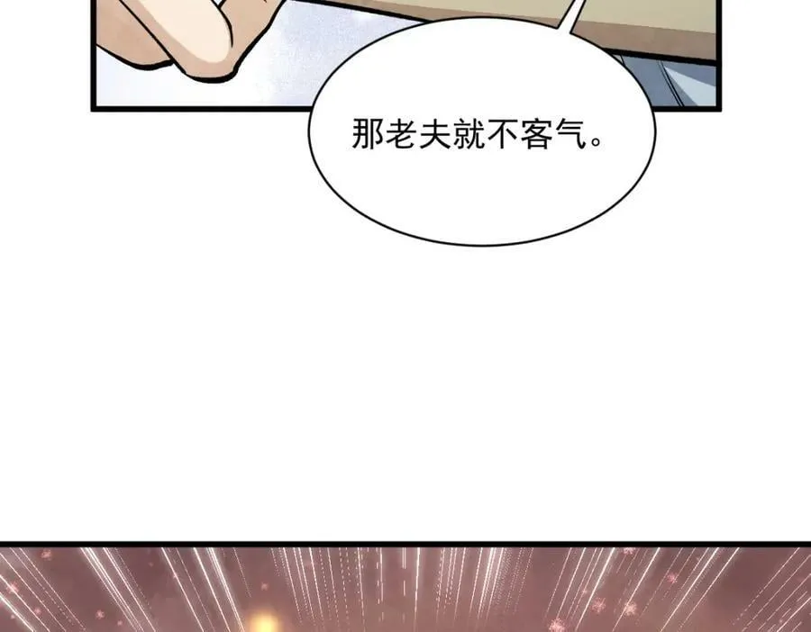 第223话 第59页