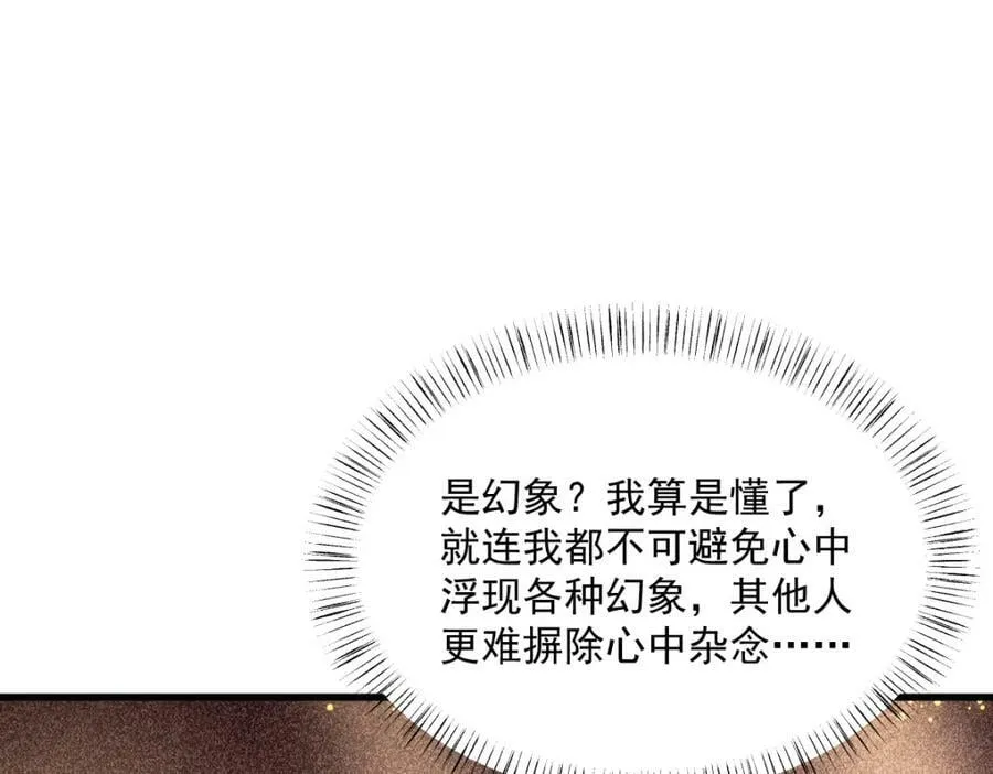第223话 第68页