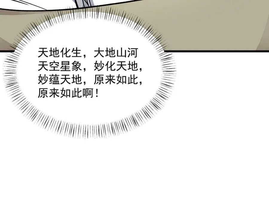 第223话 第71页