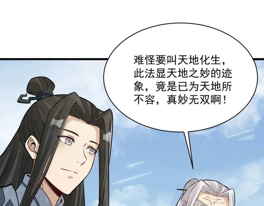 第223话 第74页