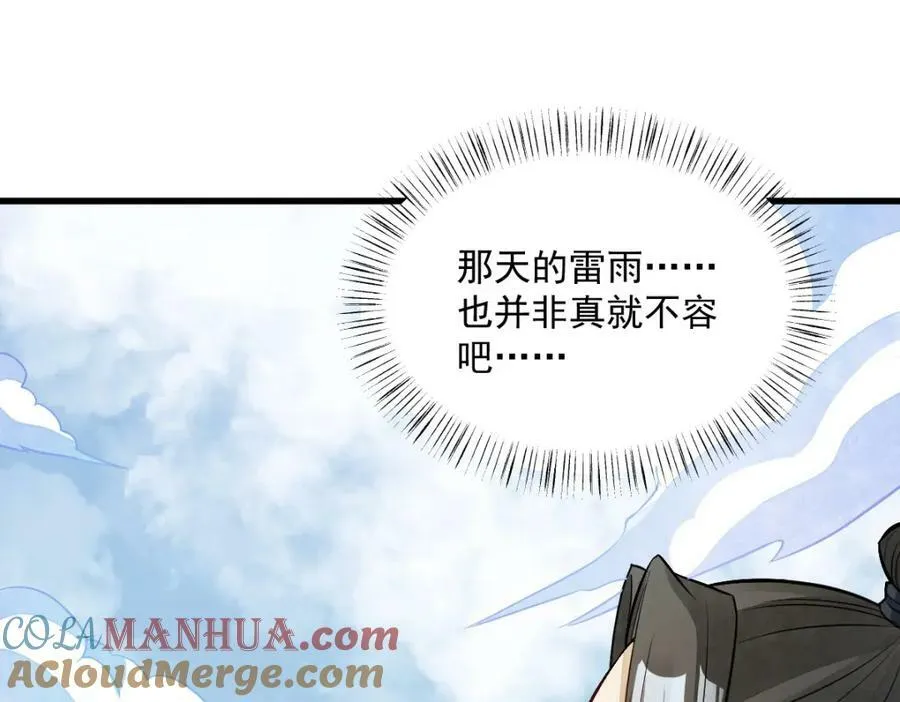 第223话 第77页