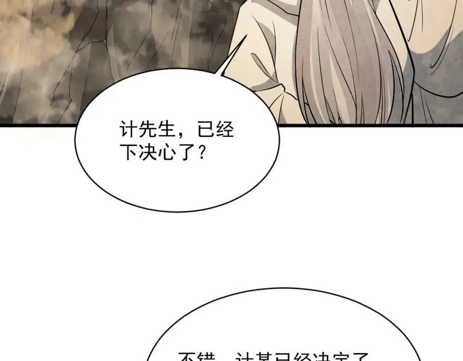 第223话 第87页