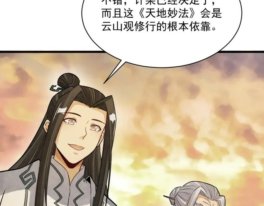 第223话 第88页