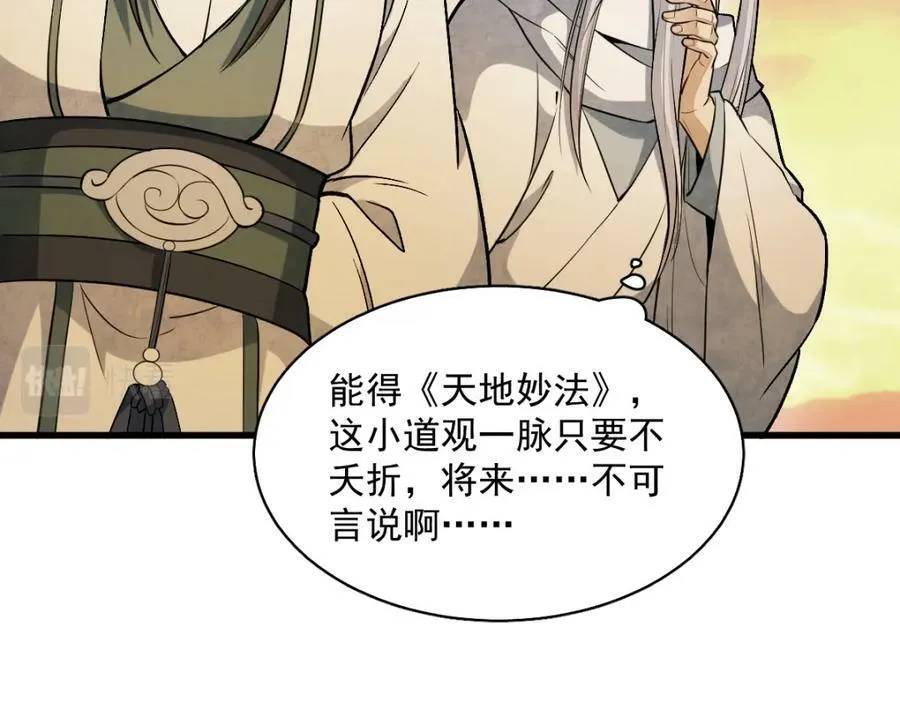 第223话 第90页