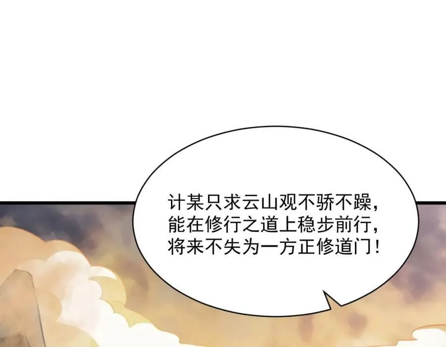 第223话 第91页