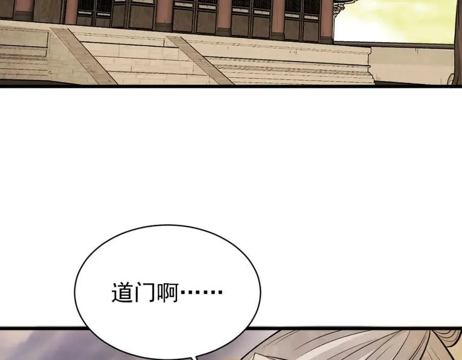 第223话 第94页